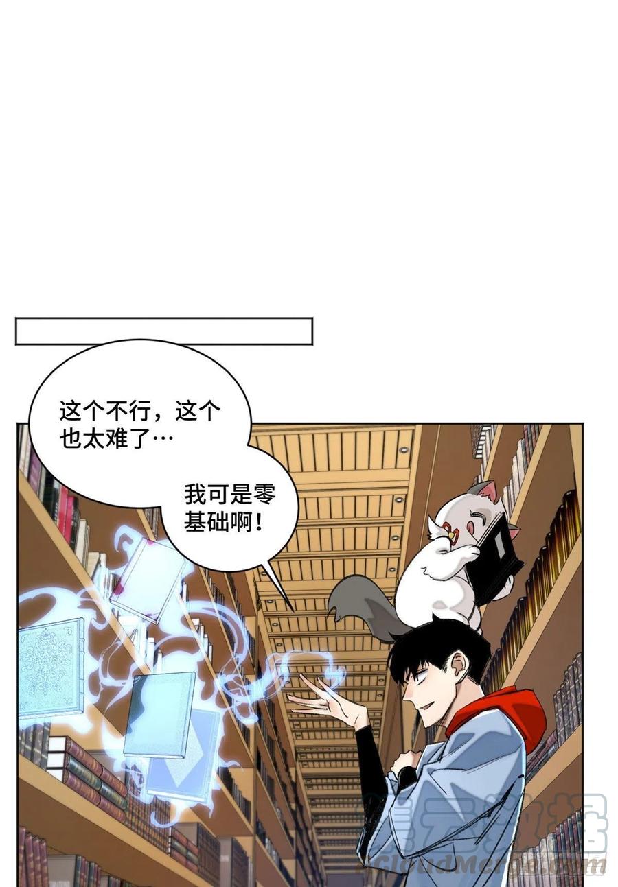 明日之劫 - 35 樱子同学 - 第15张图