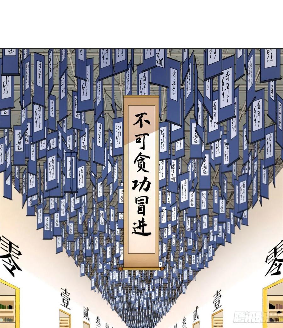 明日之劫 - 35 樱子同学 - 第10张图