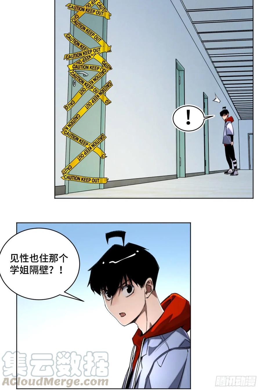 明日之劫 - 36 同学死亡 - 第23张图