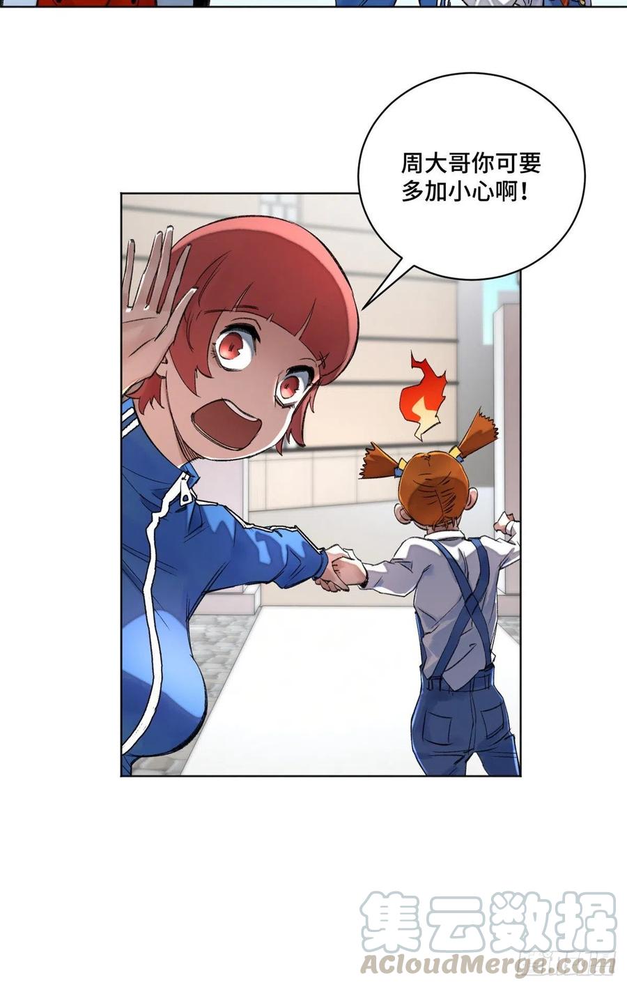 明日之劫 - 36 同学死亡 - 第21张图