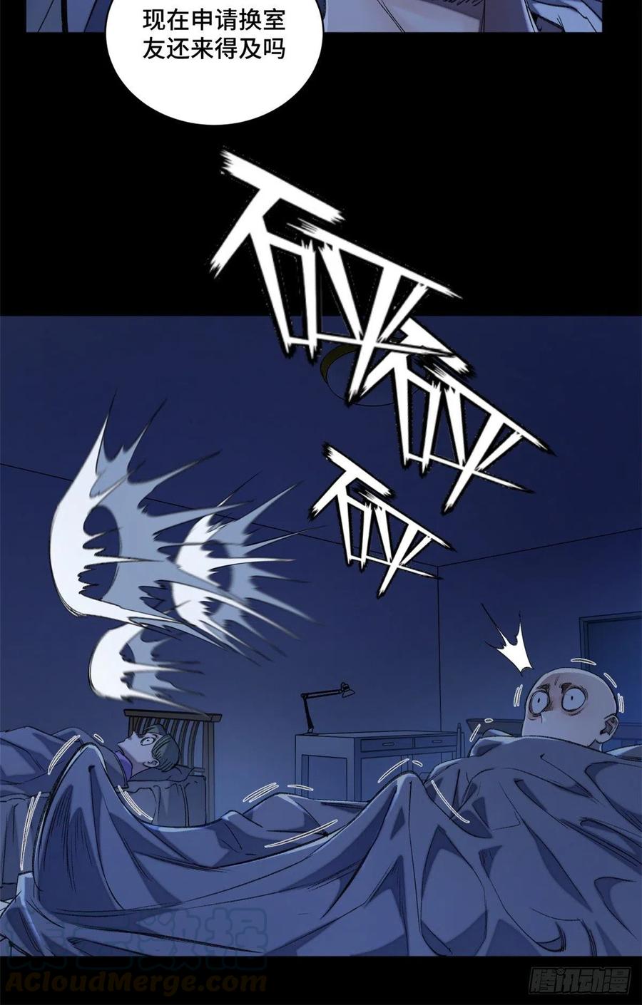 明日之劫 - 36 同学死亡 - 第7张图