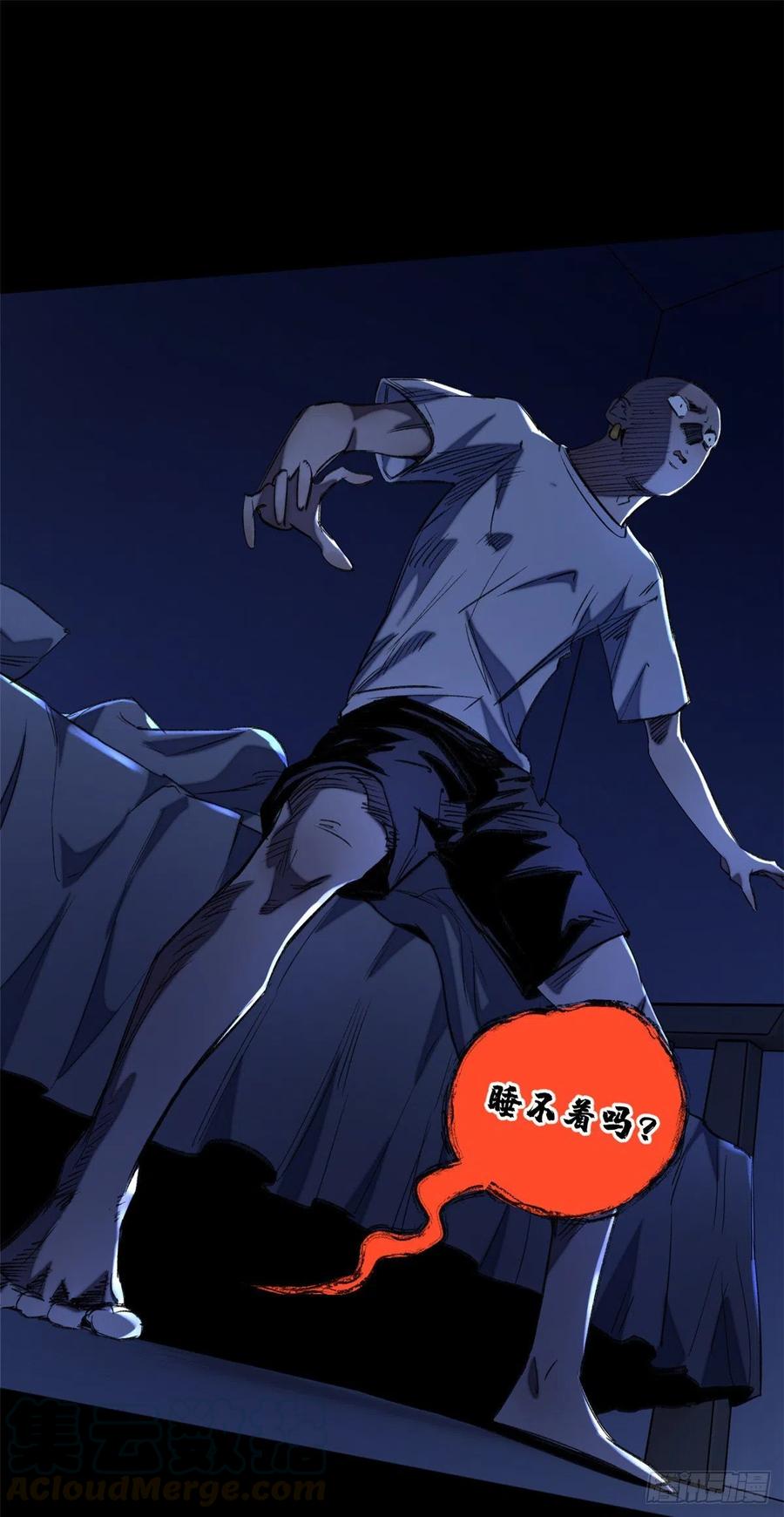 明日之劫 - 36 同学死亡 - 第11张图