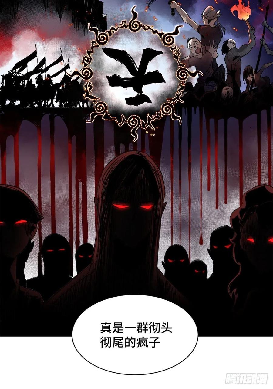 明日之劫 - 37 睡着后遇袭？ - 第4张图