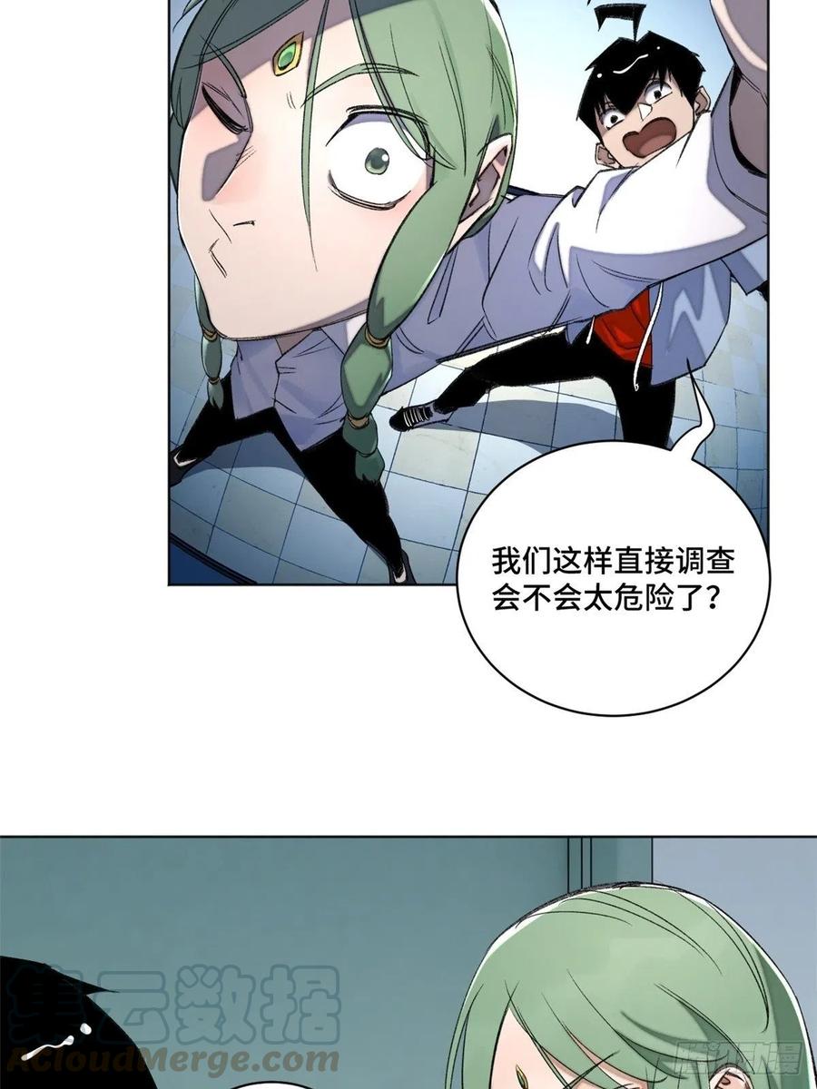 明日之劫 - 37 睡着后遇袭？ - 第13张图