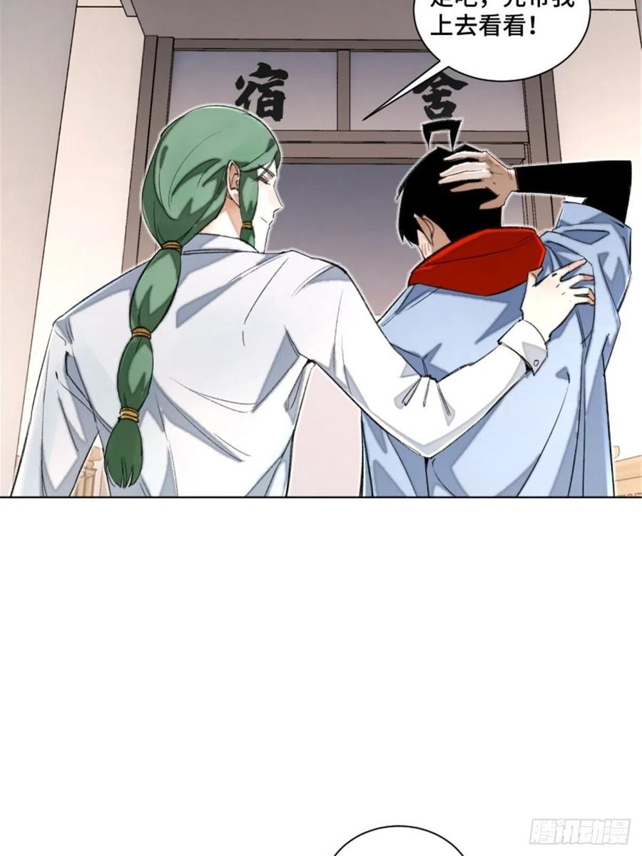 明日之劫 - 37 睡着后遇袭？ - 第10张图