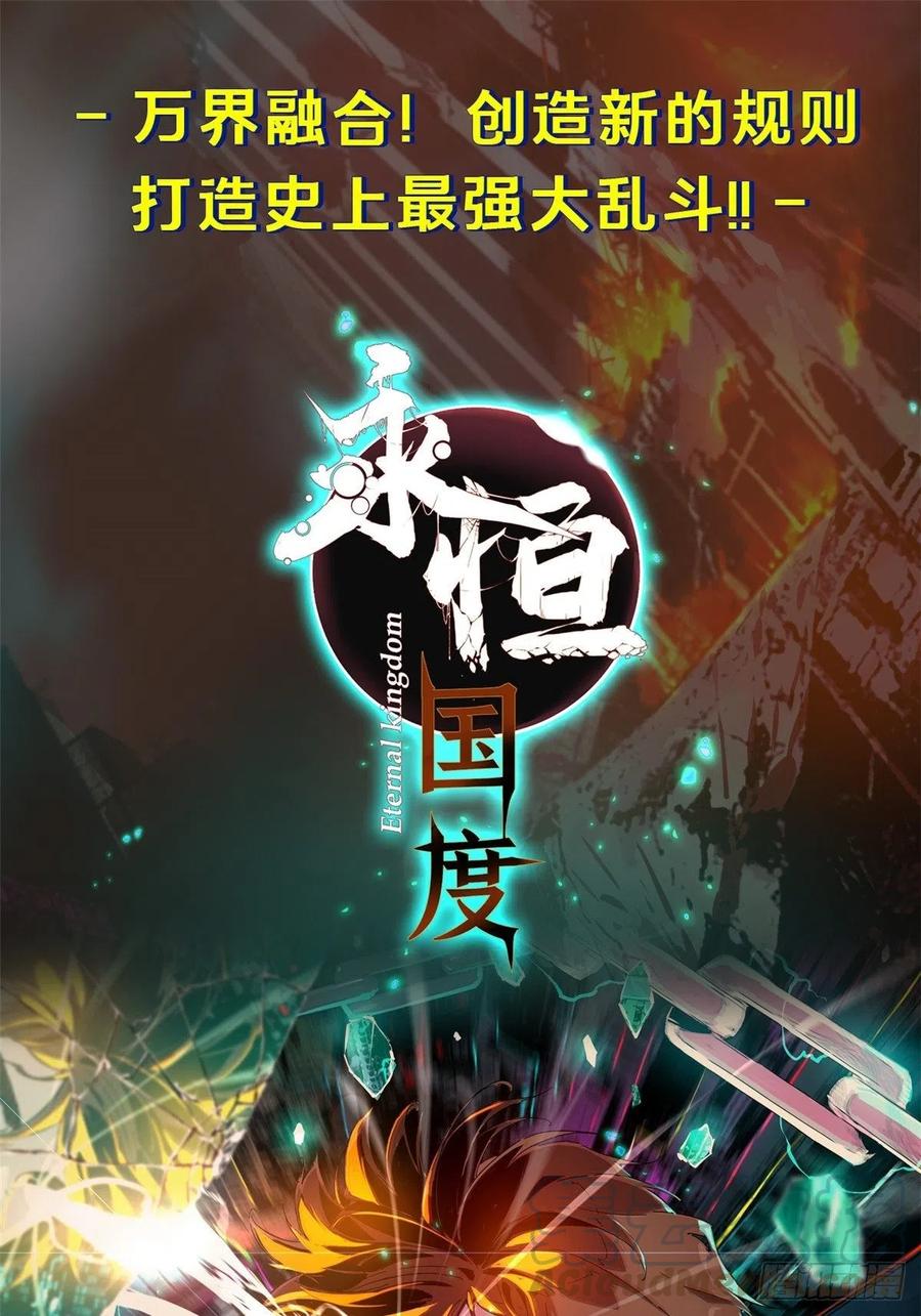 明日之劫 - 37 睡着后遇袭？ - 第37张图