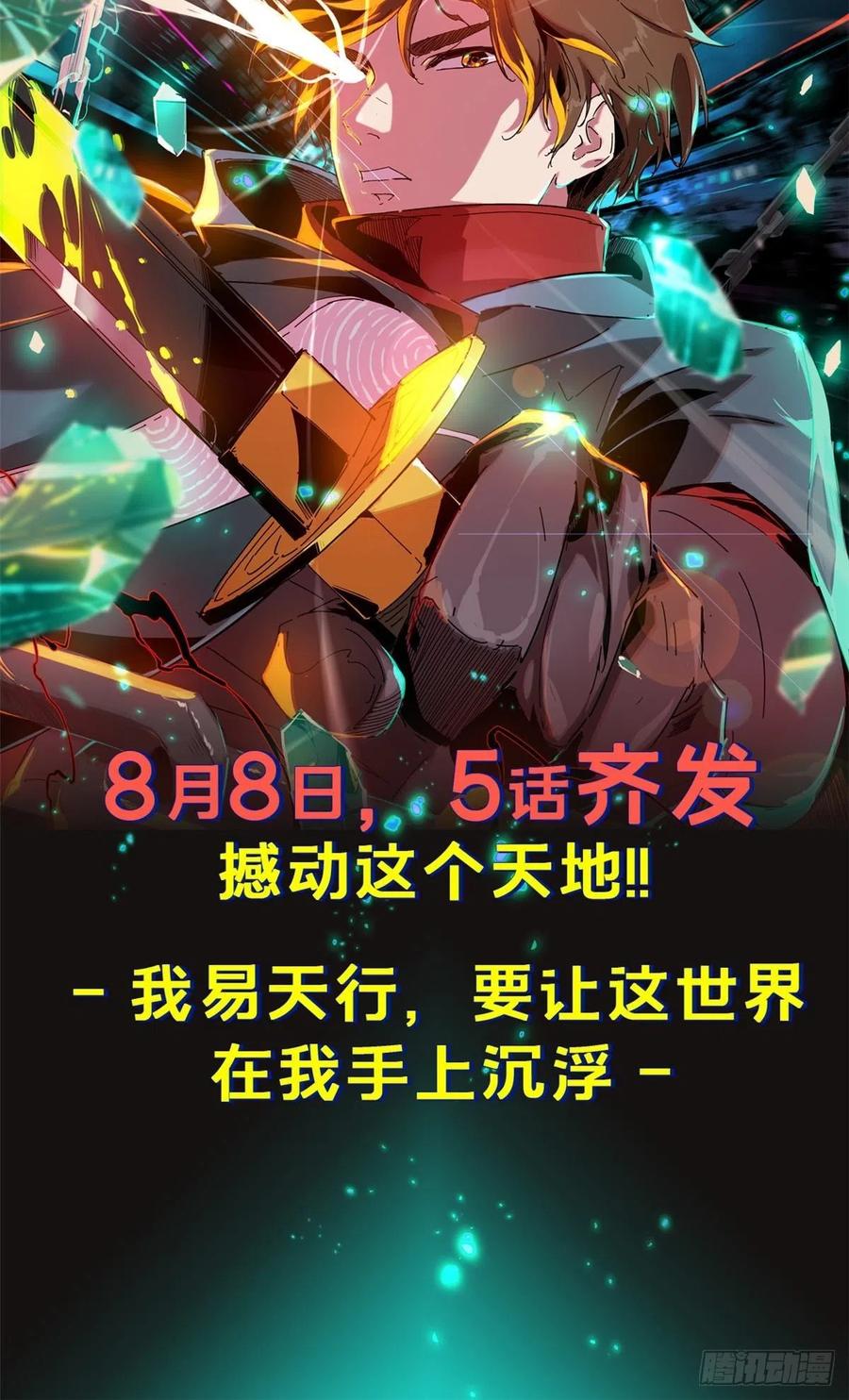 明日之劫 - 37 睡着后遇袭？ - 第38张图