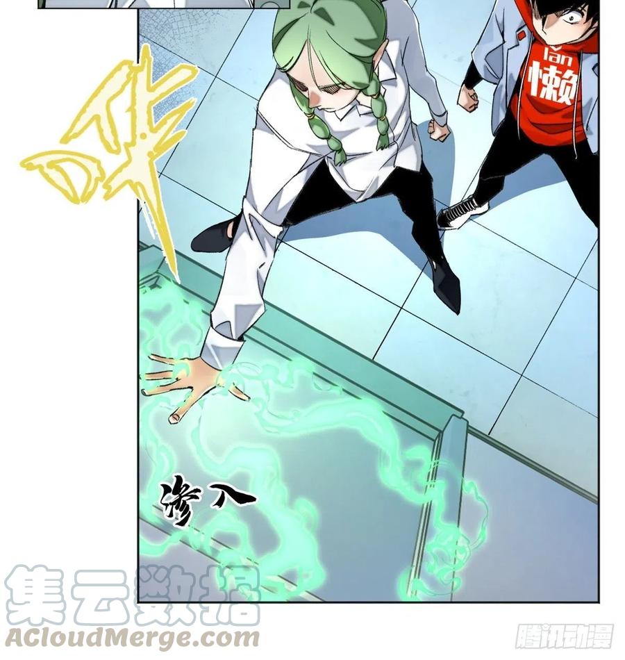 明日之劫 - 37 睡着后遇袭？ - 第15张图