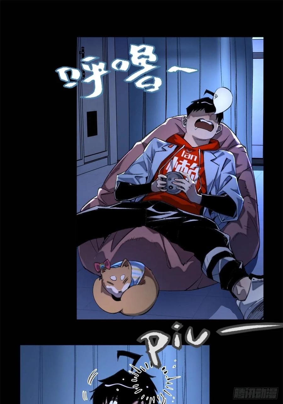 明日之劫 - 37 睡着后遇袭？ - 第22张图