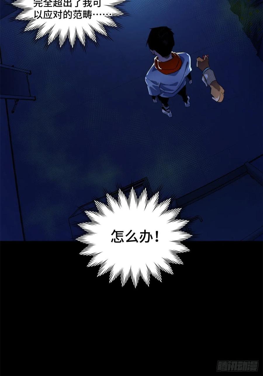 明日之劫 - 37 睡着后遇袭？ - 第34张图