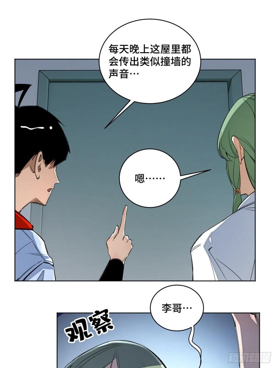 明日之劫 - 37 睡着后遇袭？ - 第12张图