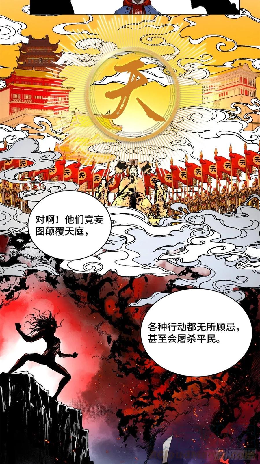 明日之劫 - 37 睡着后遇袭？ - 第3张图