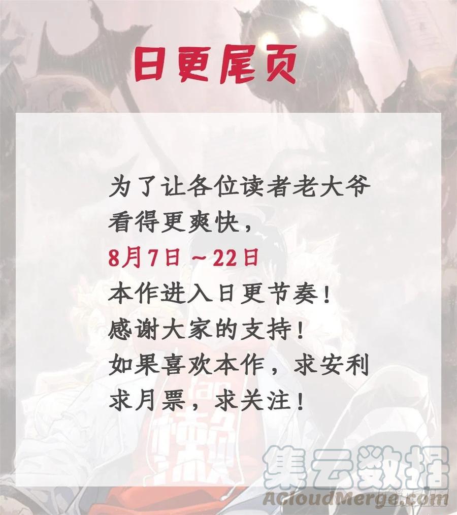 明日之劫 - 37 睡着后遇袭？ - 第35张图