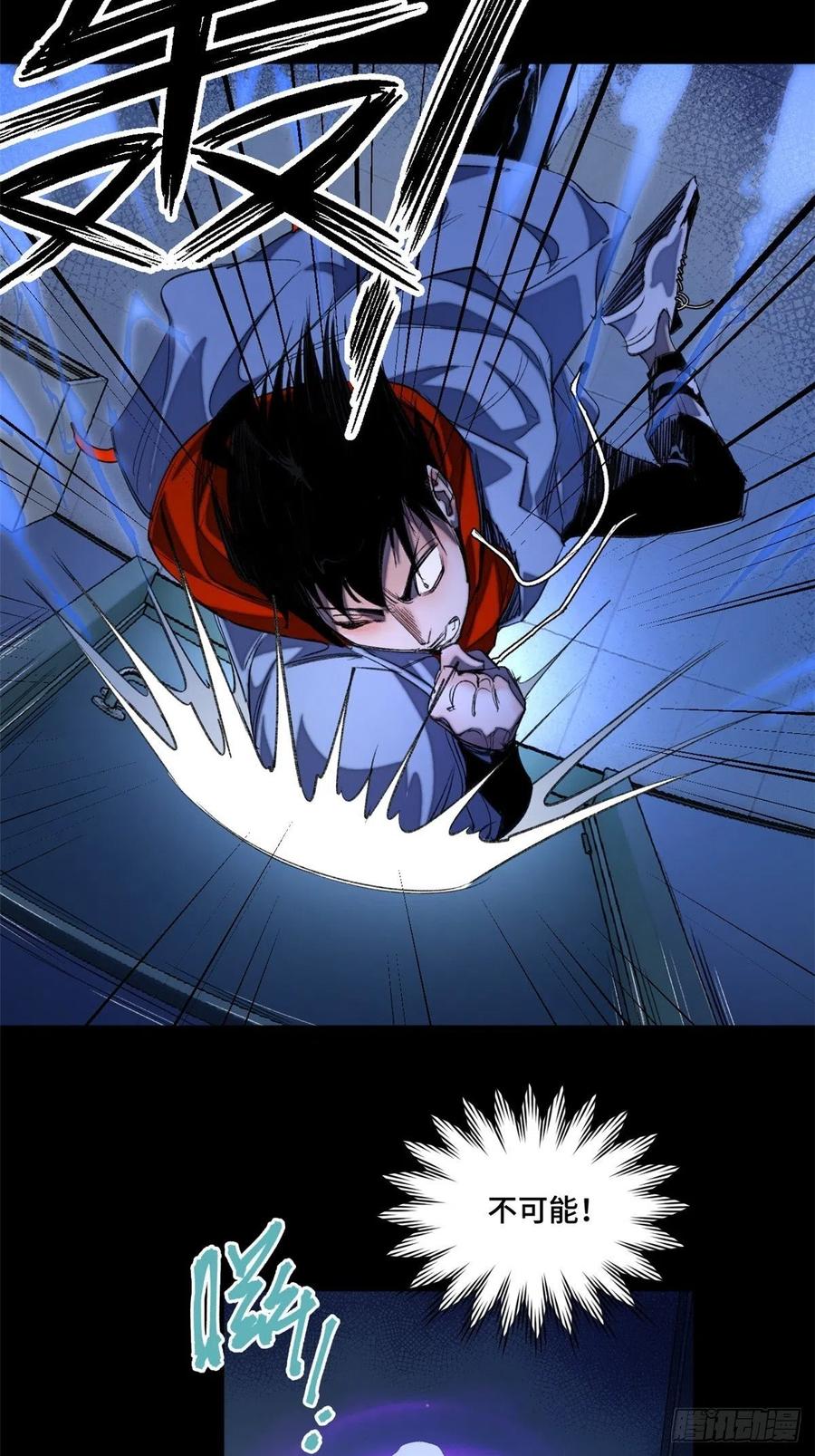 明日之劫 - 37 睡着后遇袭？ - 第30张图