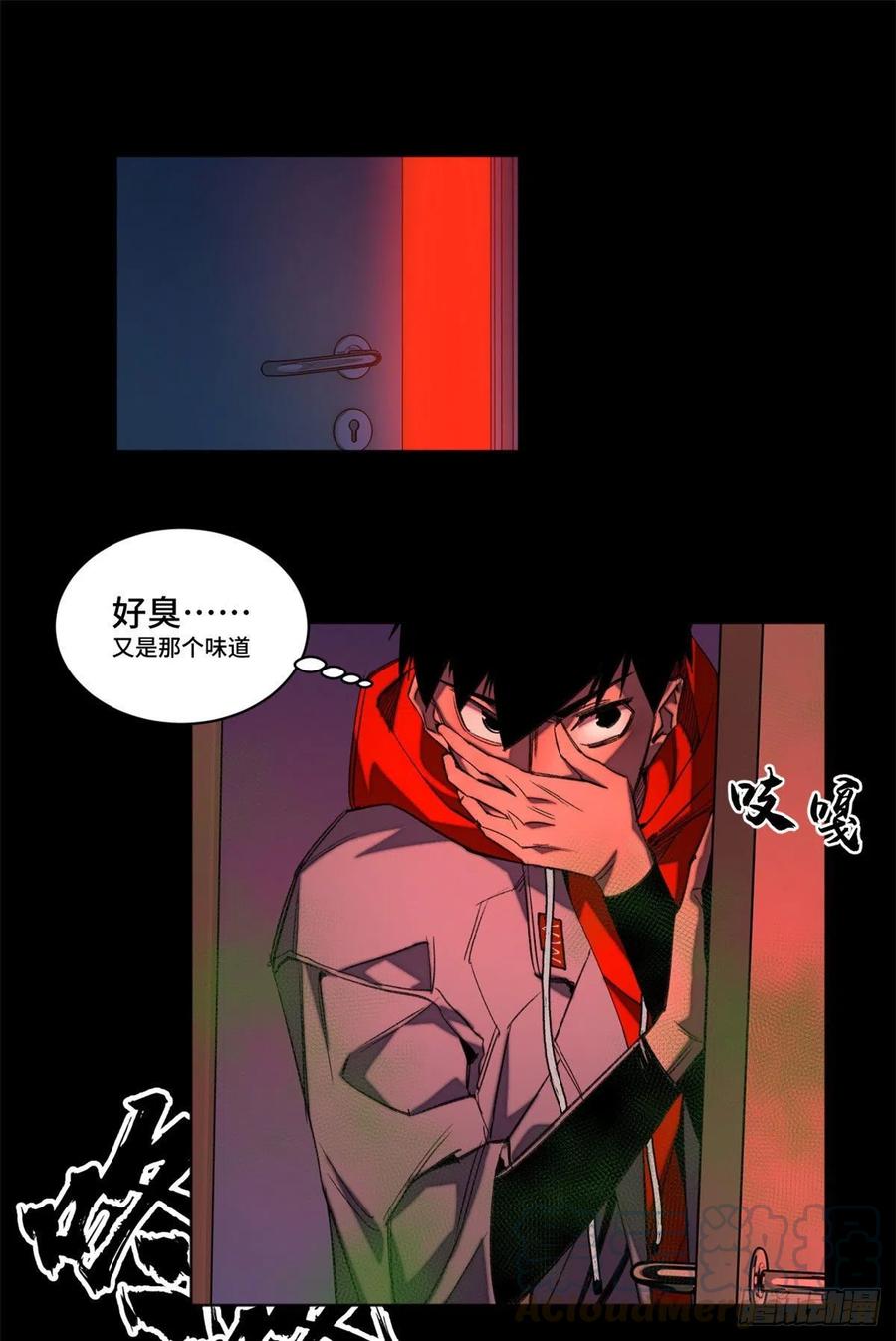 明日之劫 - 38 献祭自己 - 第23张图