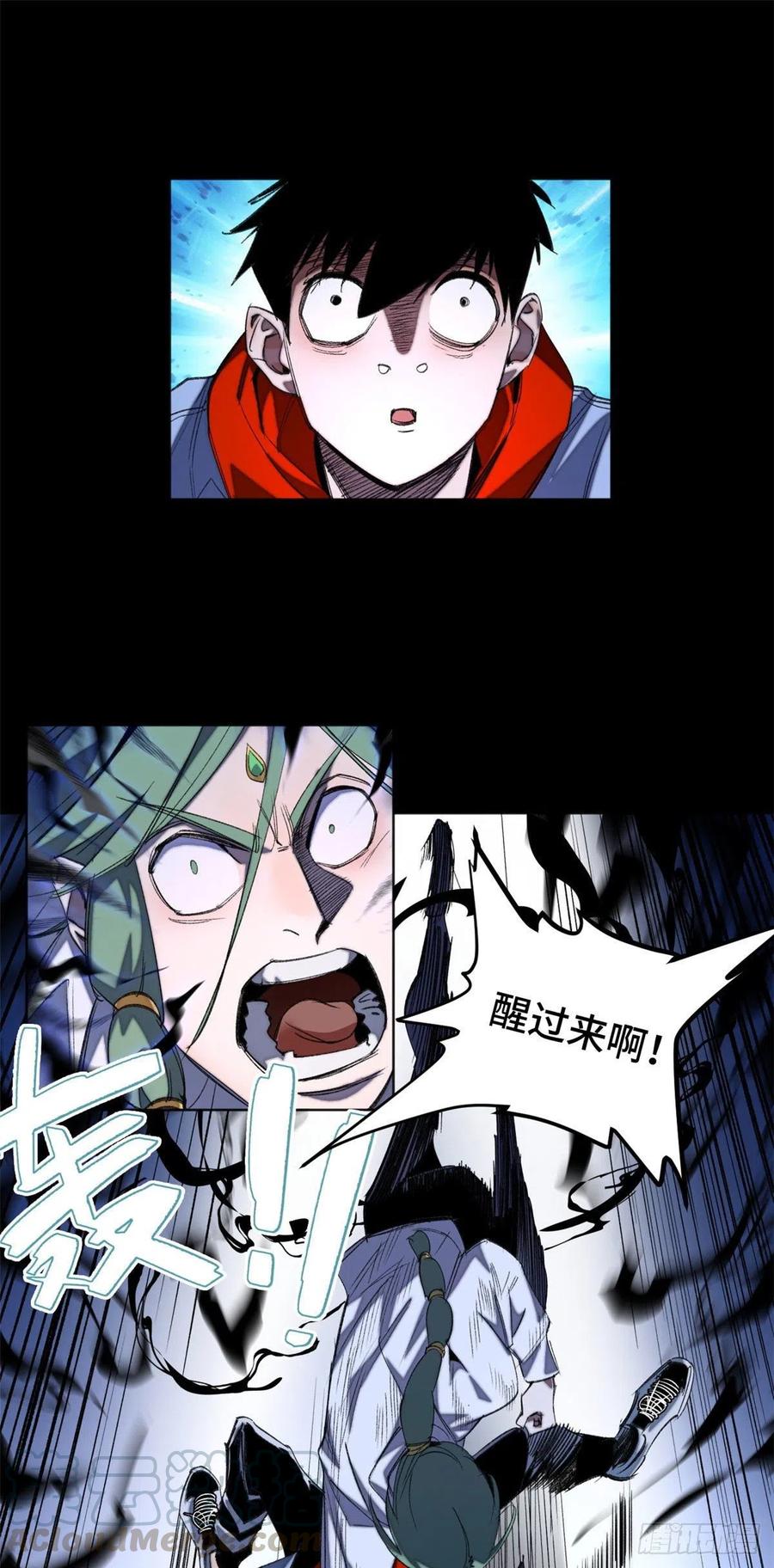 明日之劫 - 38 献祭自己 - 第17张图