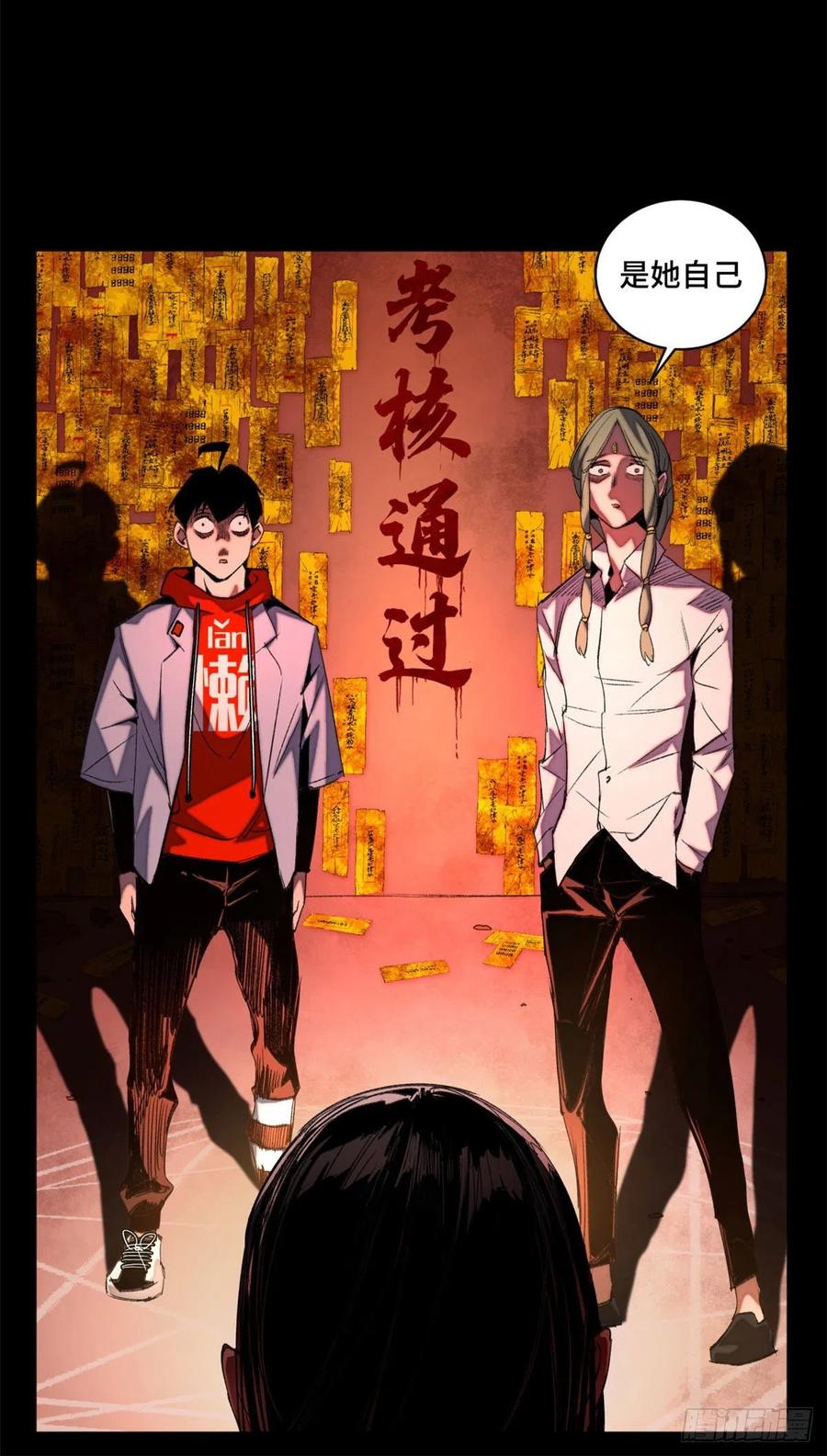 明日之劫 - 38 献祭自己 - 第28张图