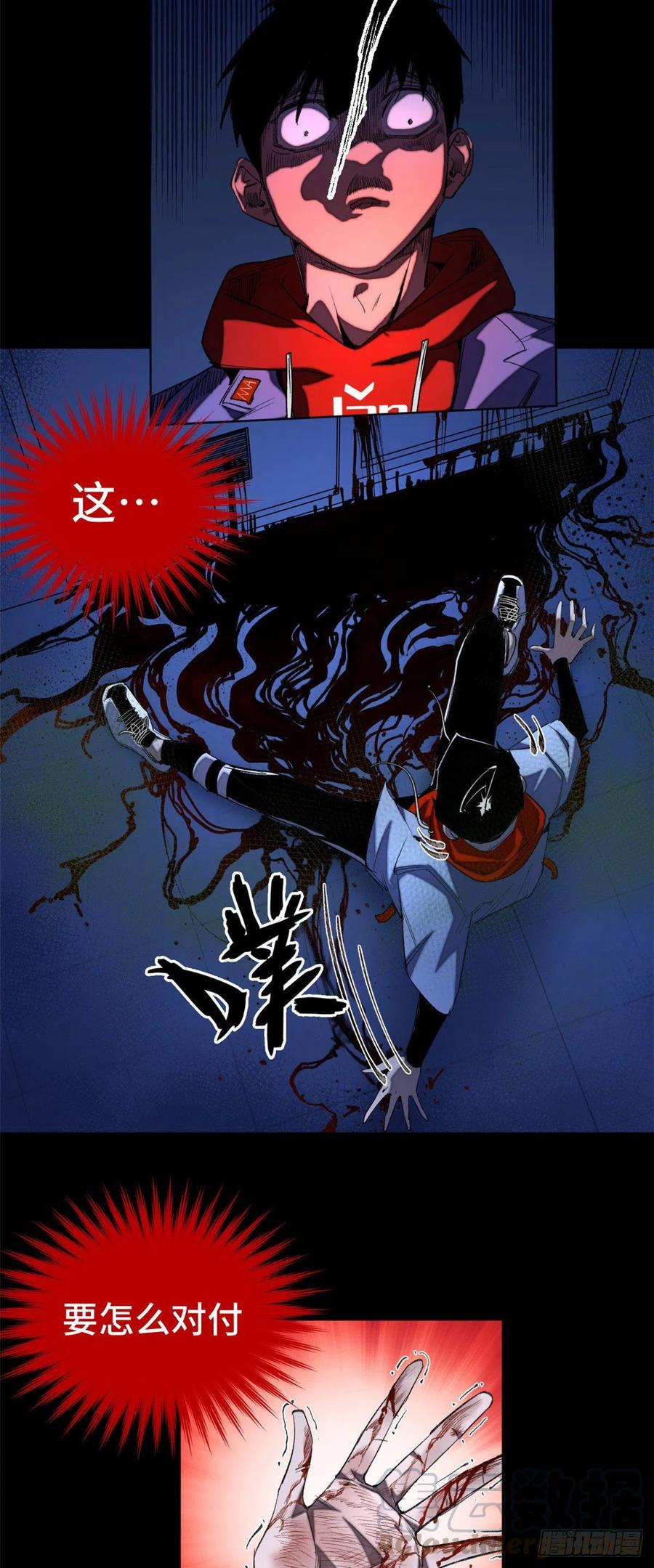 明日之劫 - 38 献祭自己 - 第9张图