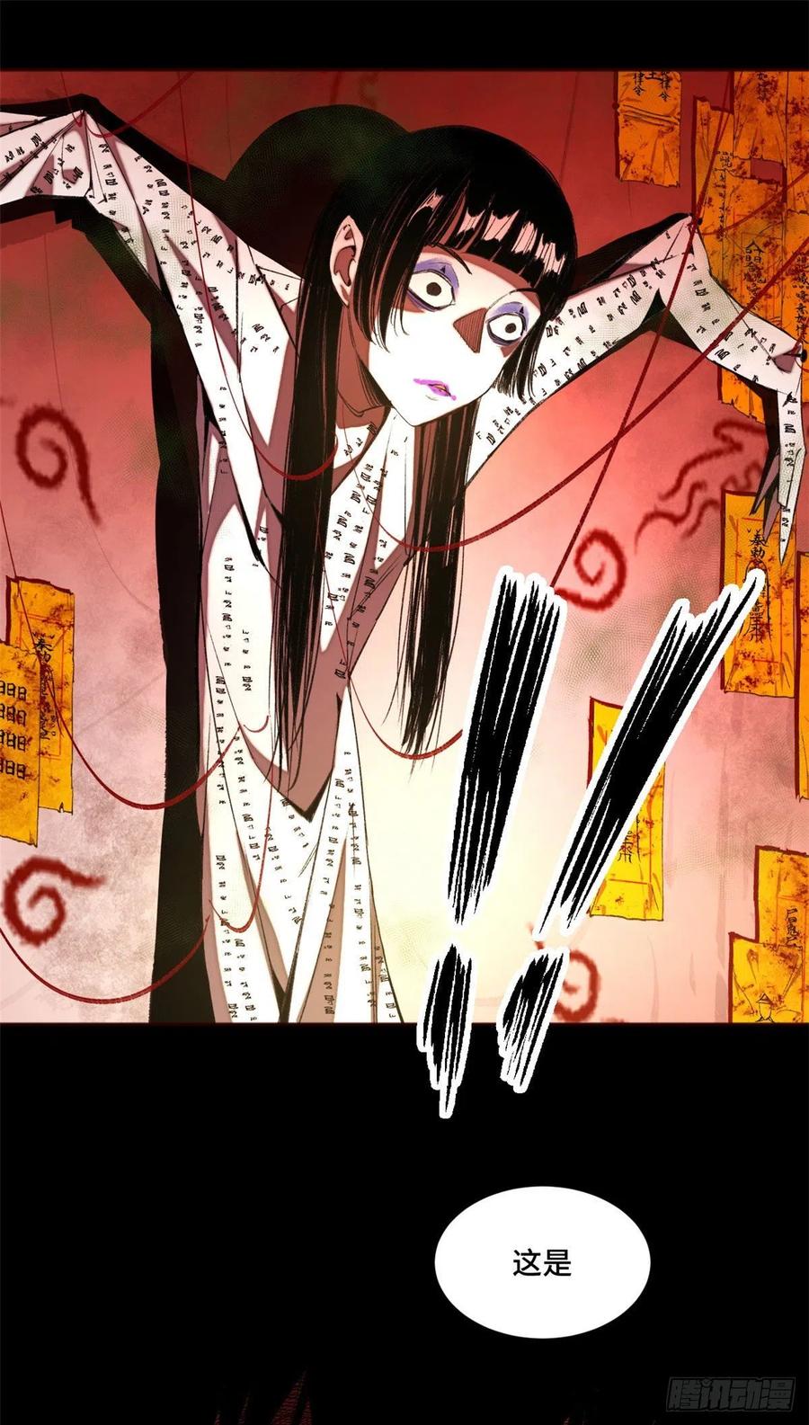 明日之劫 - 38 献祭自己 - 第26张图