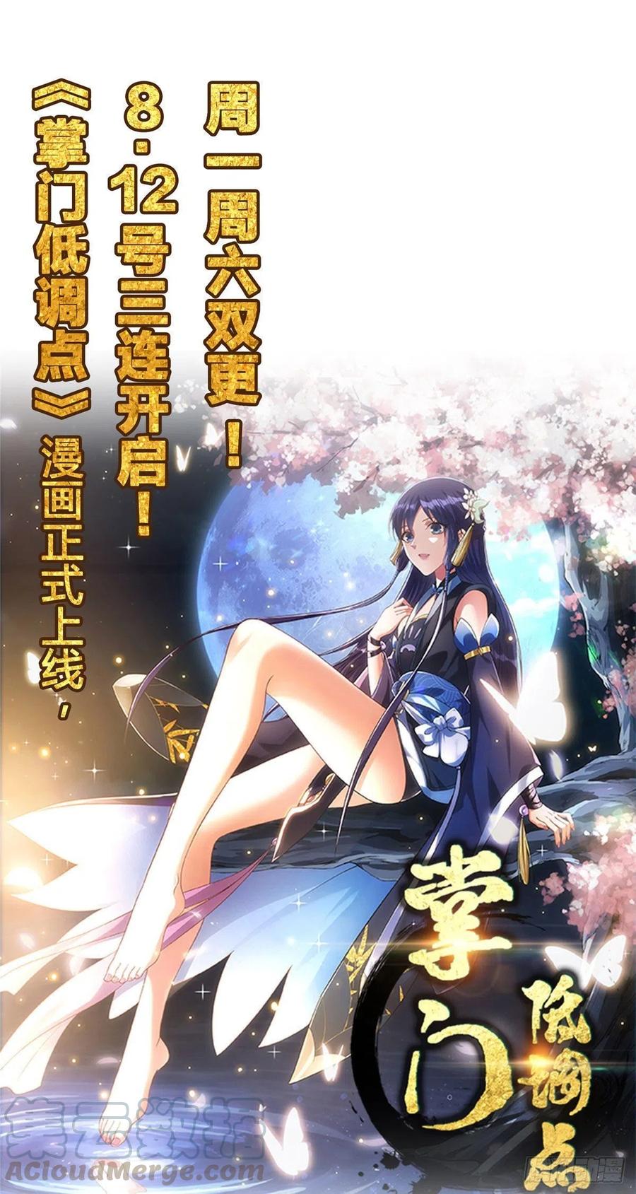 明日之劫 - 38 献祭自己 - 第31张图