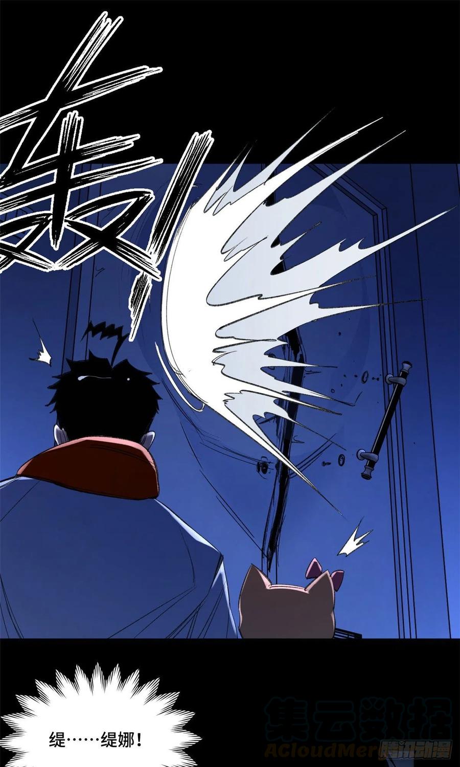 明日之劫 - 38 献祭自己 - 第5张图