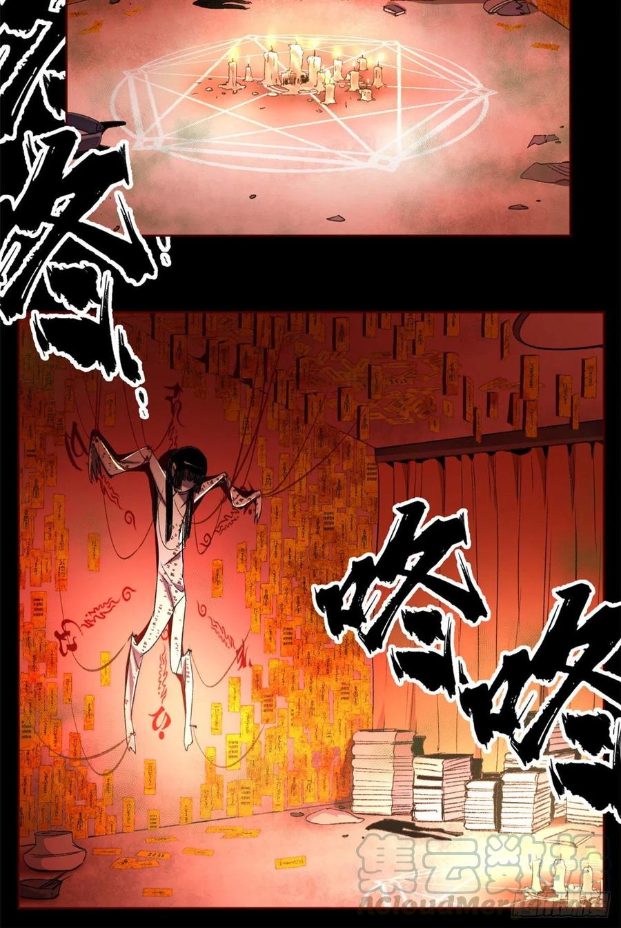 明日之劫 - 38 献祭自己 - 第25张图