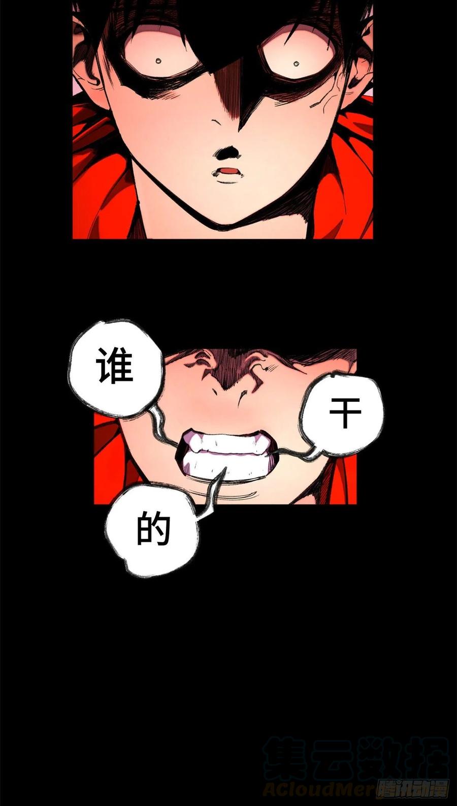 明日之劫 - 38 献祭自己 - 第27张图