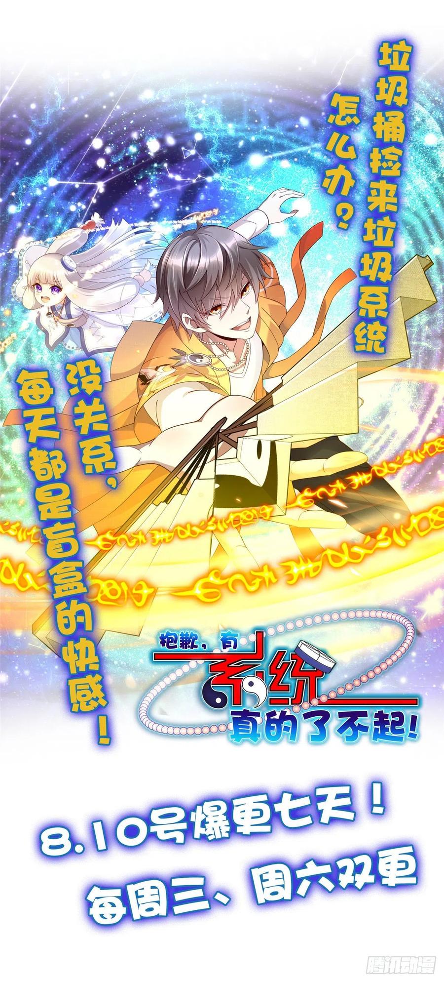 明日之劫 - 38 献祭自己 - 第30张图