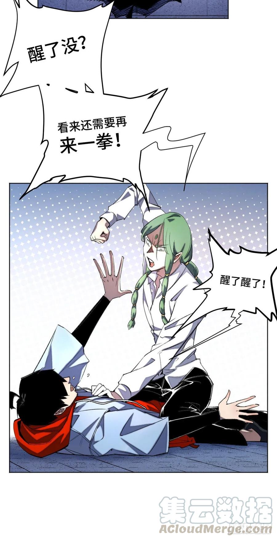 明日之劫 - 38 献祭自己 - 第19张图