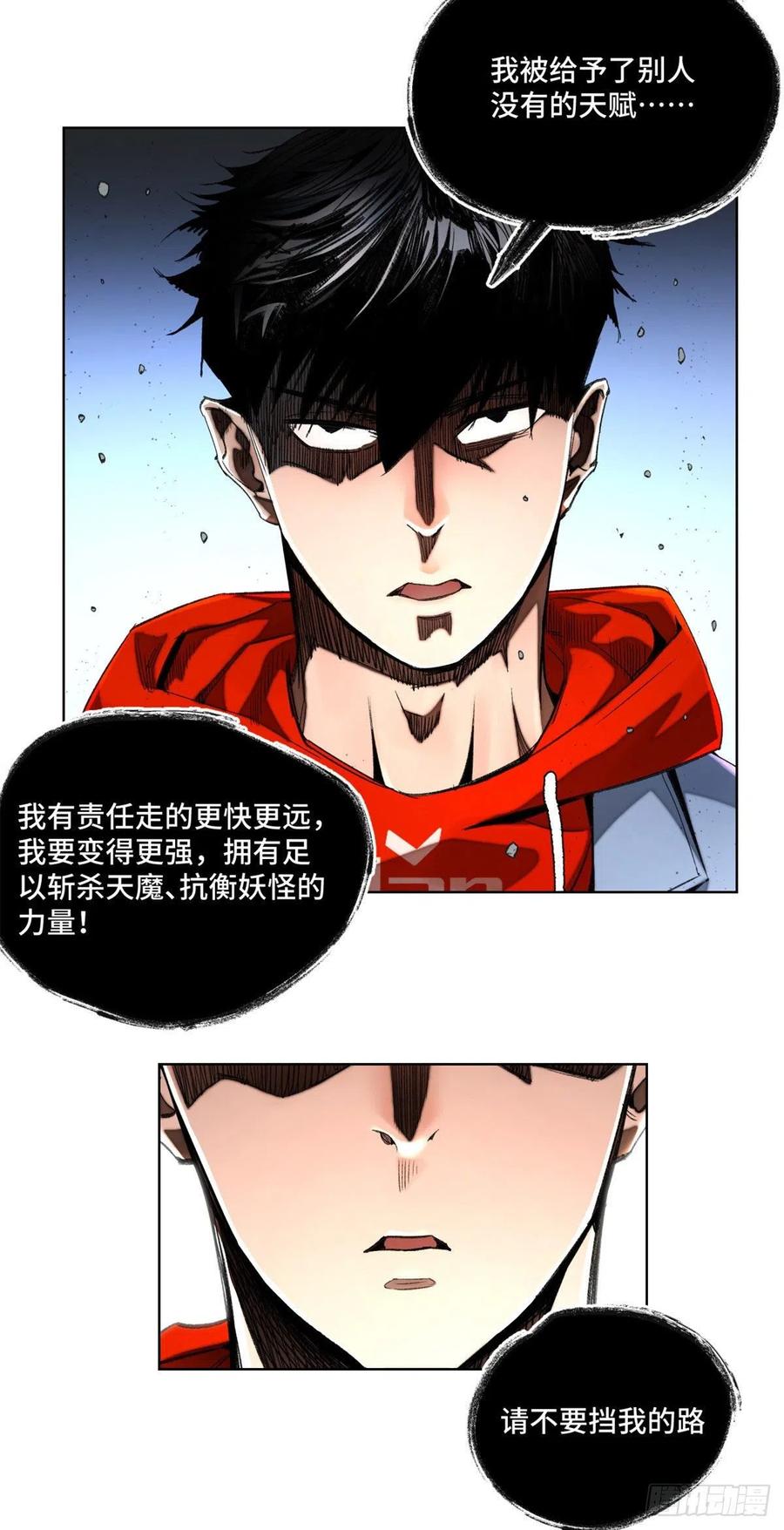 明日之劫 - 39 输了就退学 - 第18张图