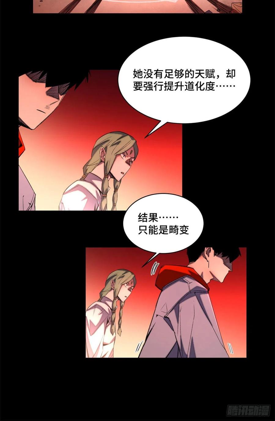 明日之劫 - 39 输了就退学 - 第4张图