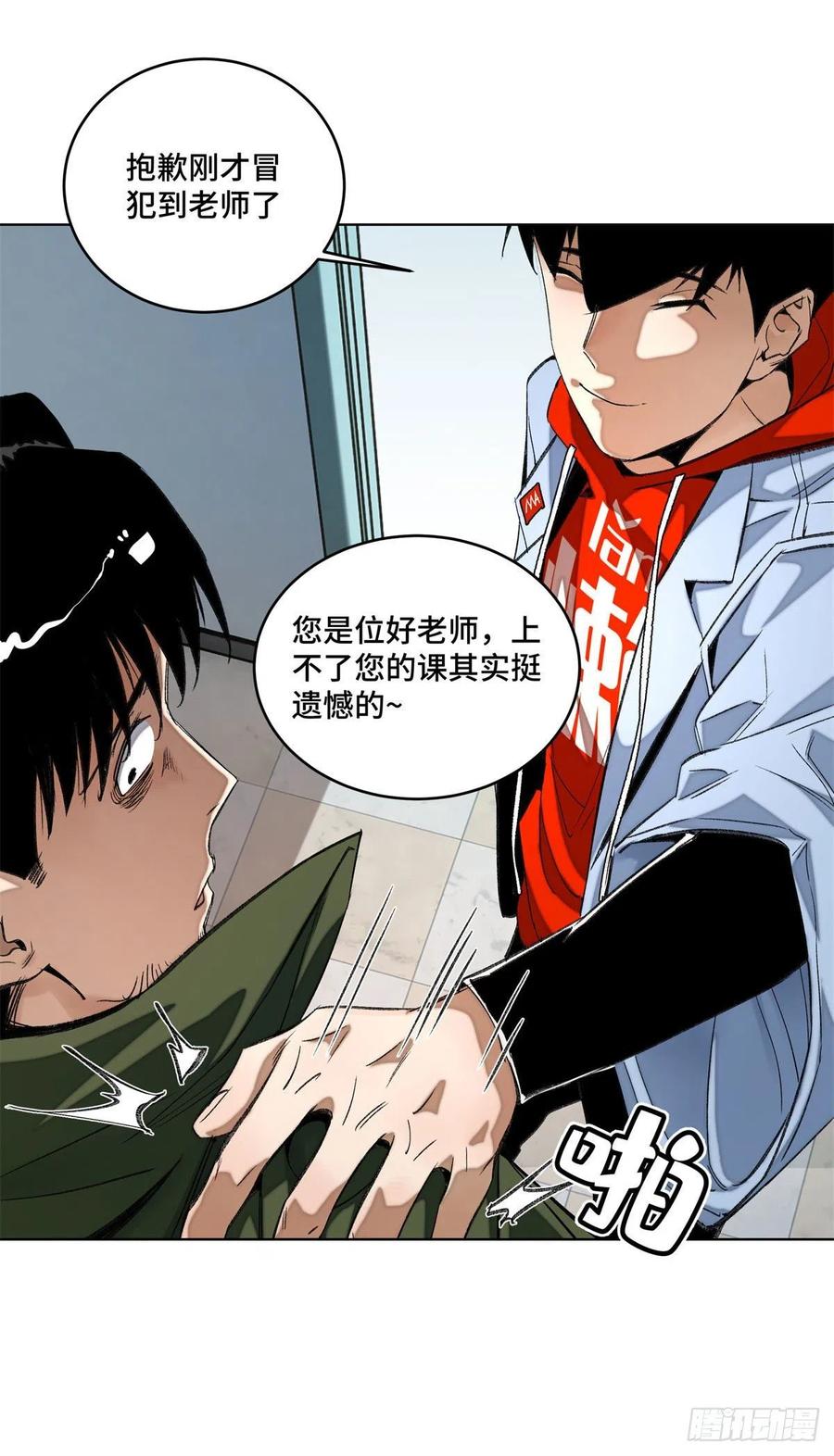 明日之劫 - 39 输了就退学 - 第22张图