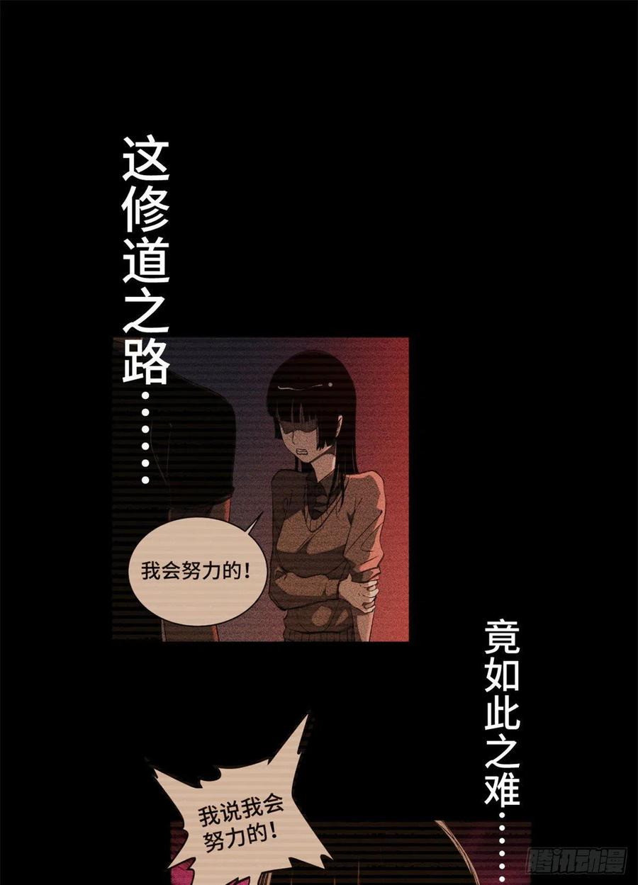 明日之劫 - 39 输了就退学 - 第2张图