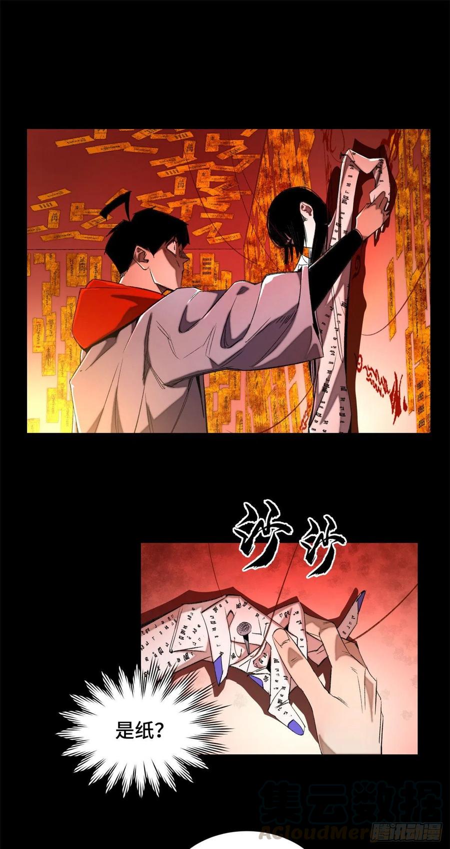 明日之劫 - 39 输了就退学 - 第5张图