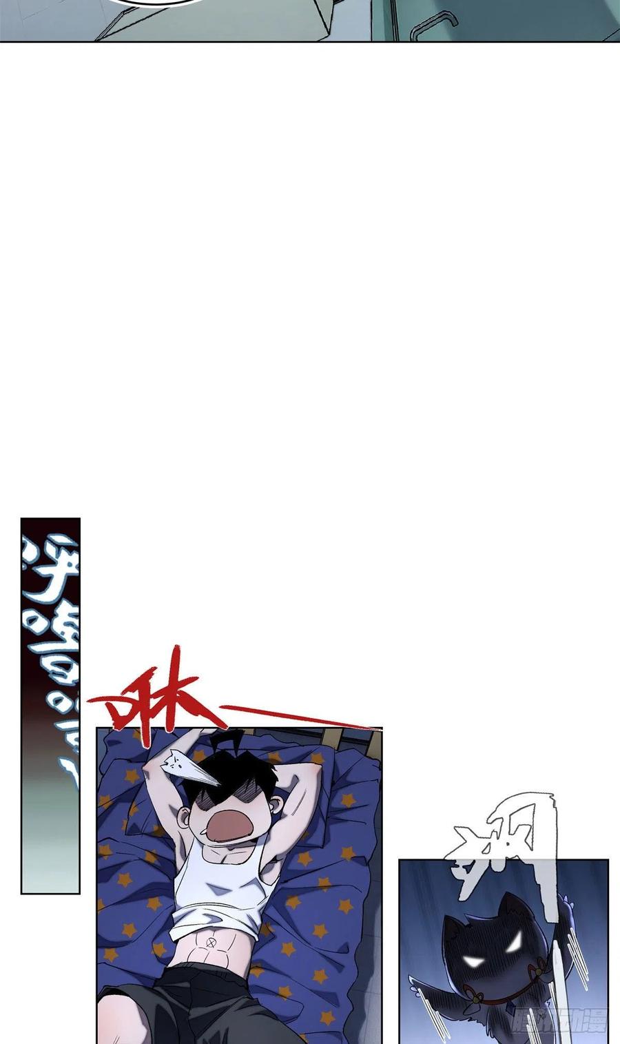 明日之劫 - 39 输了就退学 - 第30张图