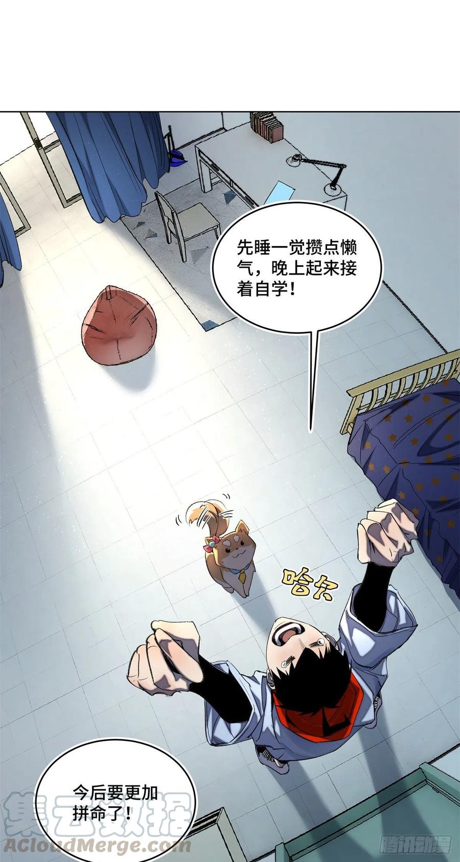 明日之劫 - 39 输了就退学 - 第29张图