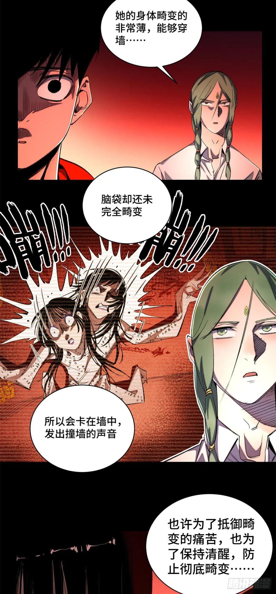 明日之劫 - 39 输了就退学 - 第6张图