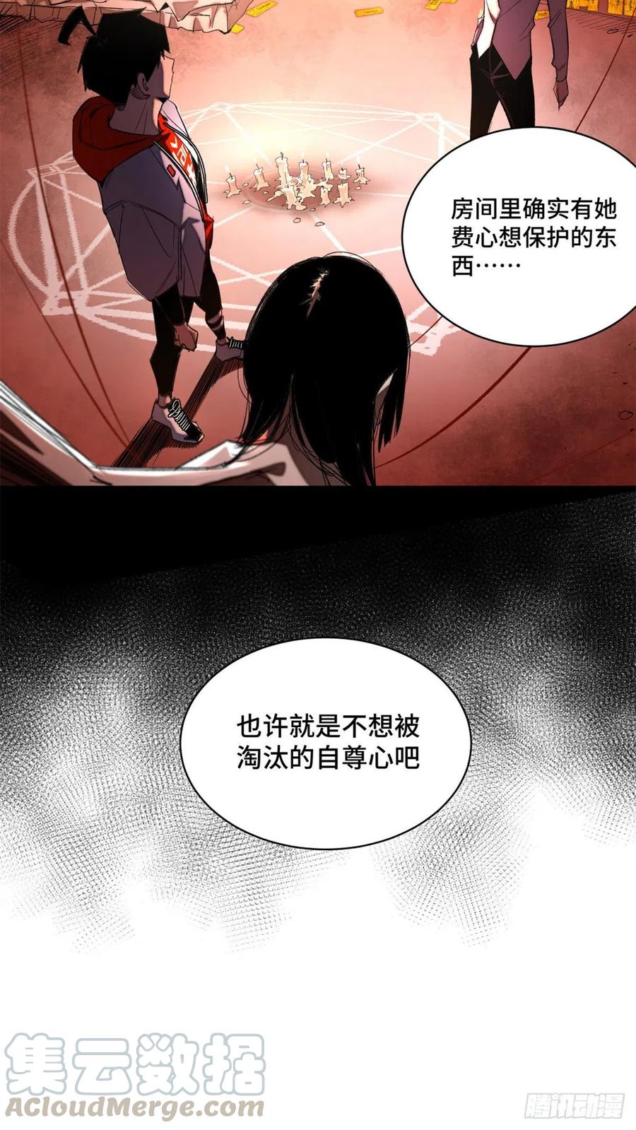 明日之劫 - 39 输了就退学 - 第9张图