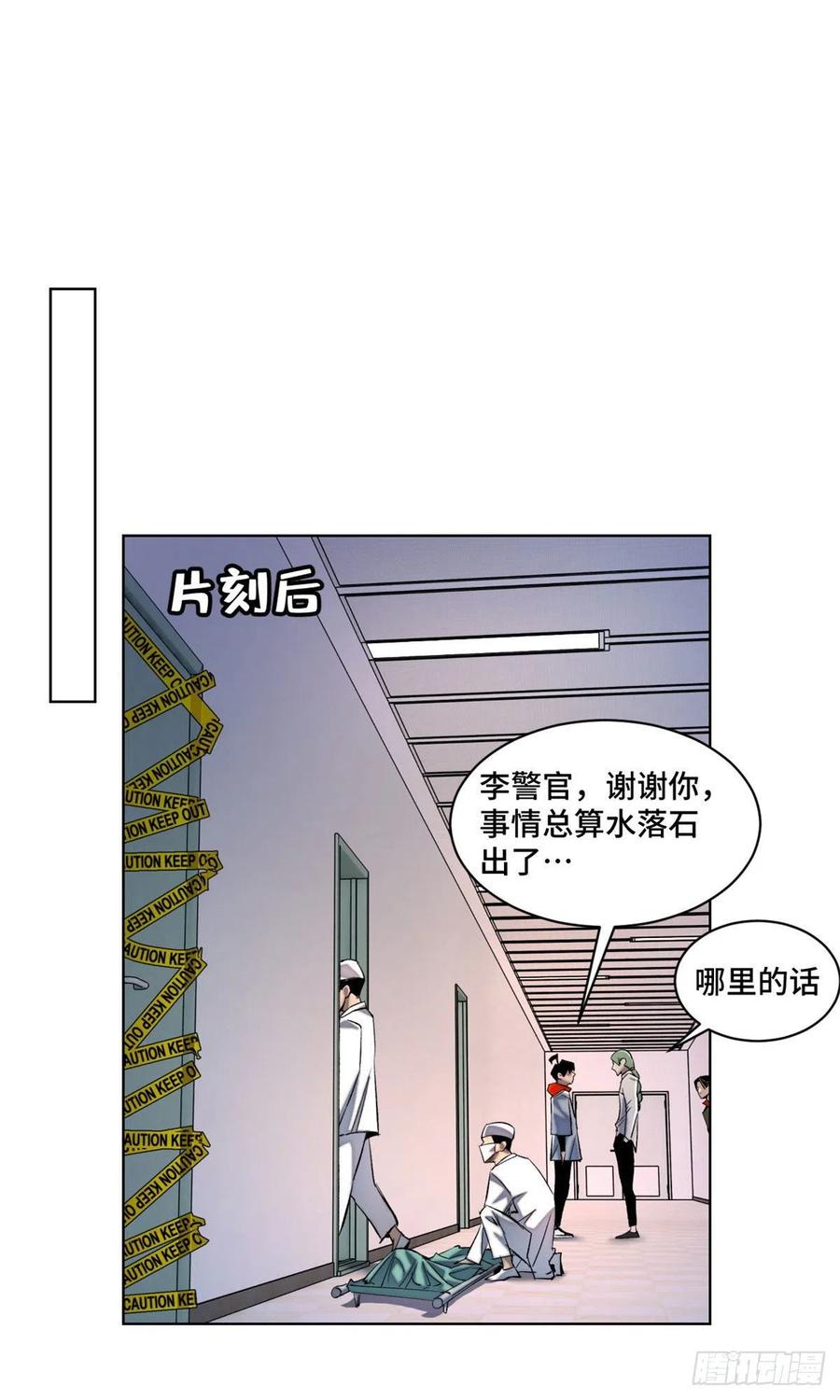 明日之劫 - 39 输了就退学 - 第10张图