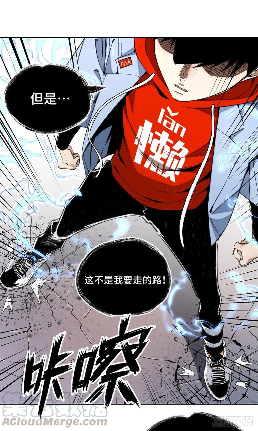 明日之劫 - 39 输了就退学 - 第17张图