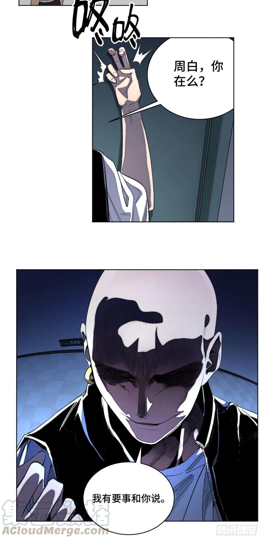 明日之劫 - 40 疯狂升级 - 第19张图