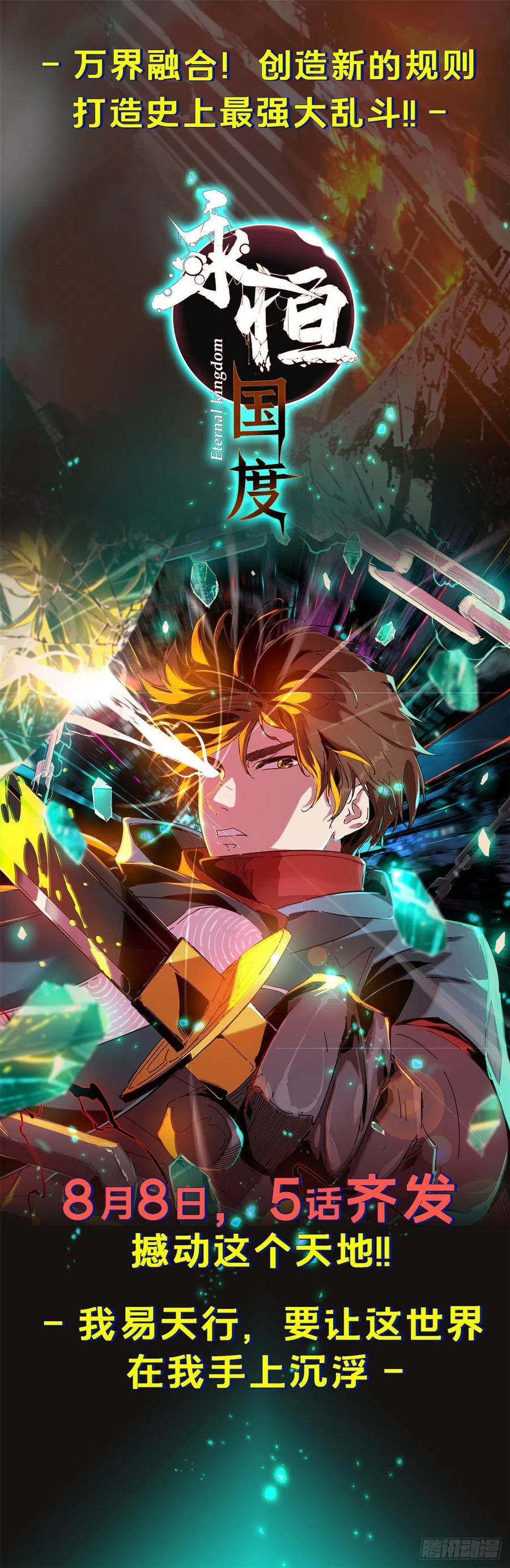 明日之劫 - 40 疯狂升级 - 第24张图