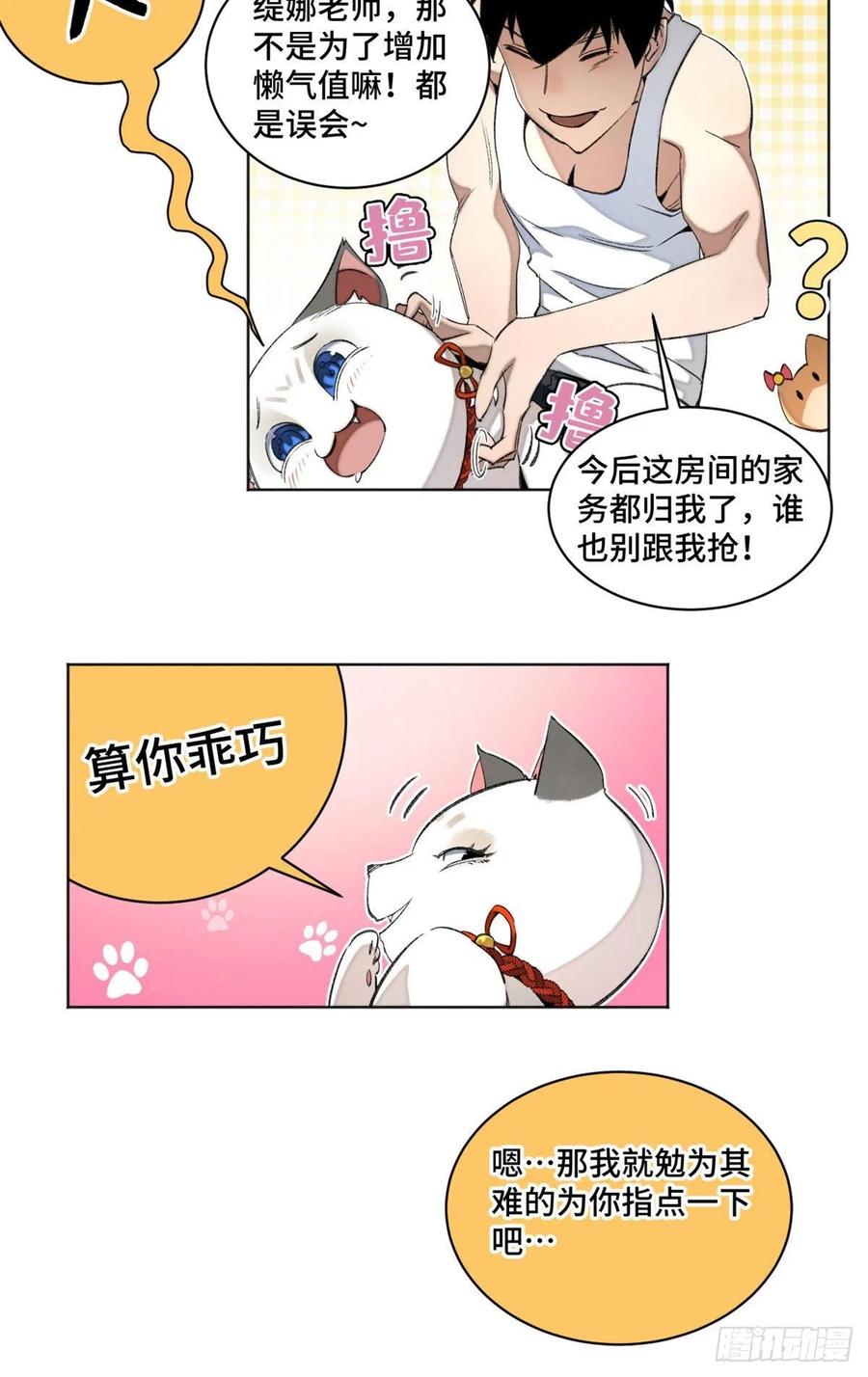 明日之劫 - 40 疯狂升级 - 第12张图