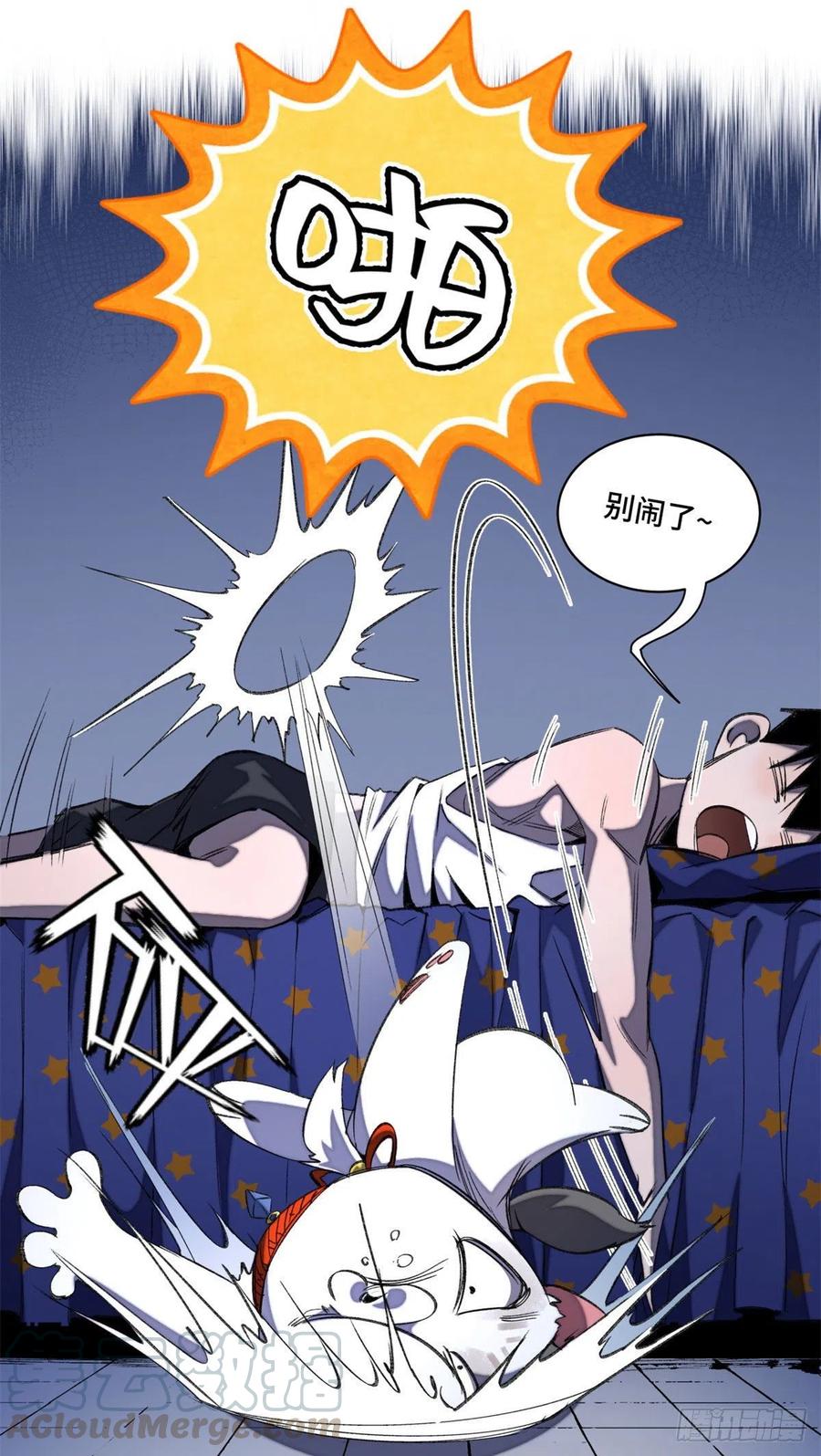 明日之劫 - 40 疯狂升级 - 第5张图