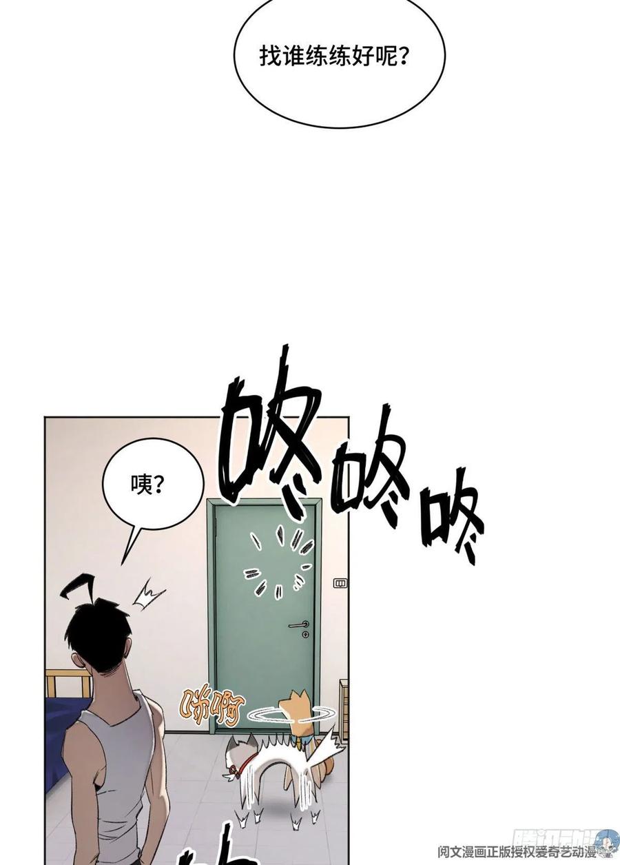 明日之劫 - 40 疯狂升级 - 第18张图