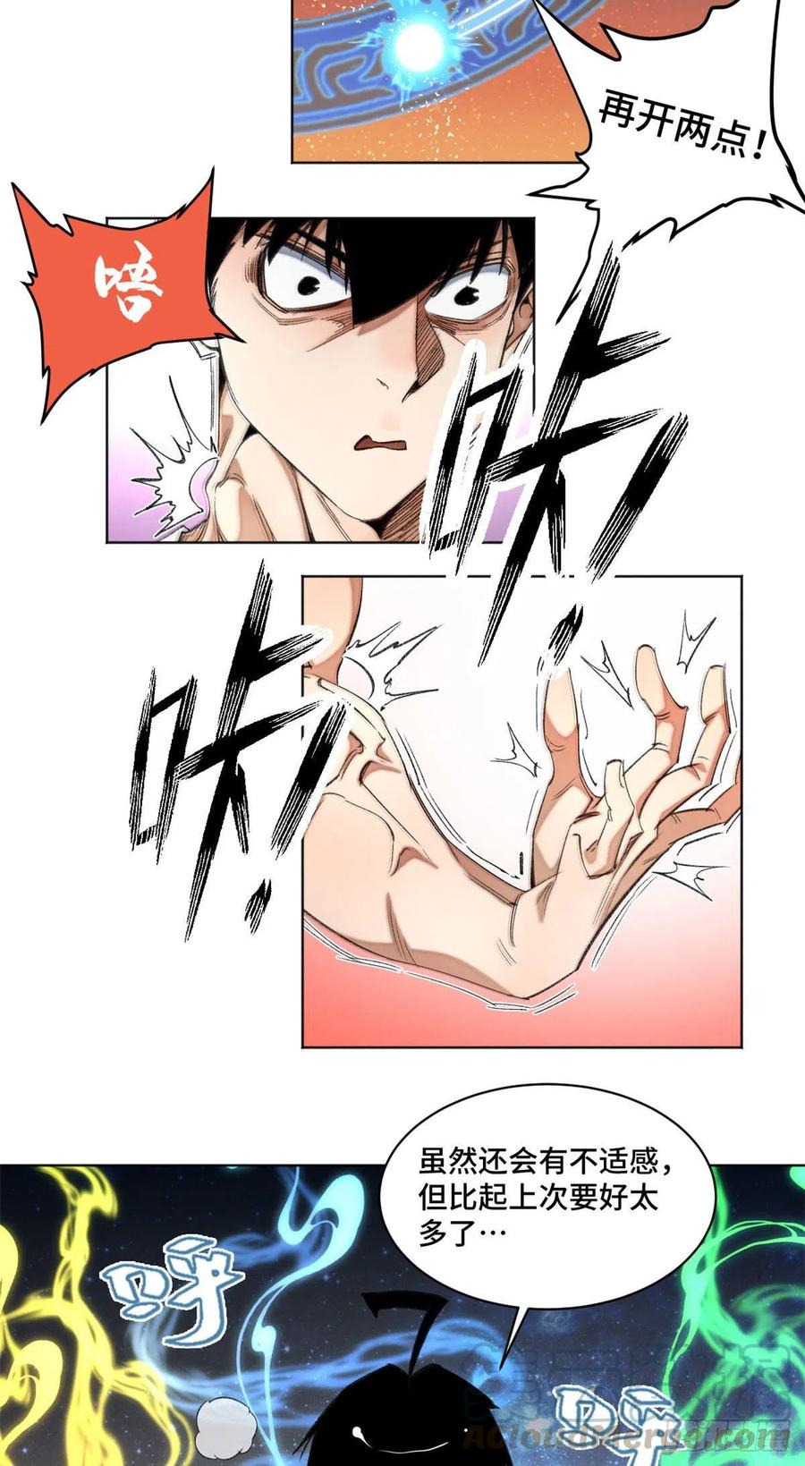 明日之劫 - 40 疯狂升级 - 第15张图