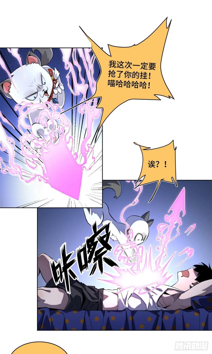 明日之劫 - 40 疯狂升级 - 第2张图