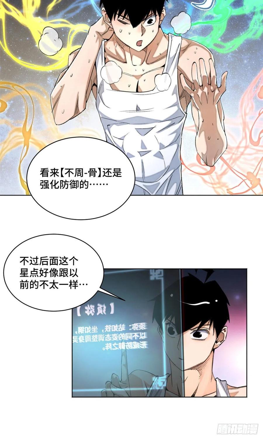 明日之劫 - 40 疯狂升级 - 第16张图