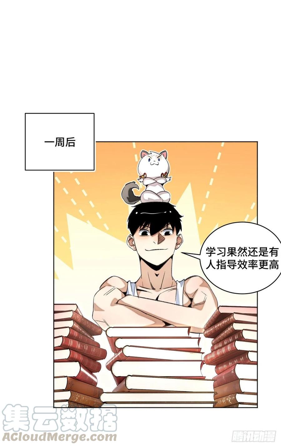 明日之劫 - 40 疯狂升级 - 第13张图