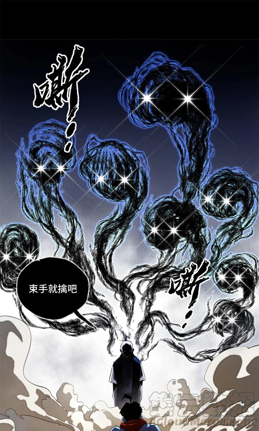 明日之劫 - 41 夺舍同学 - 第17张图